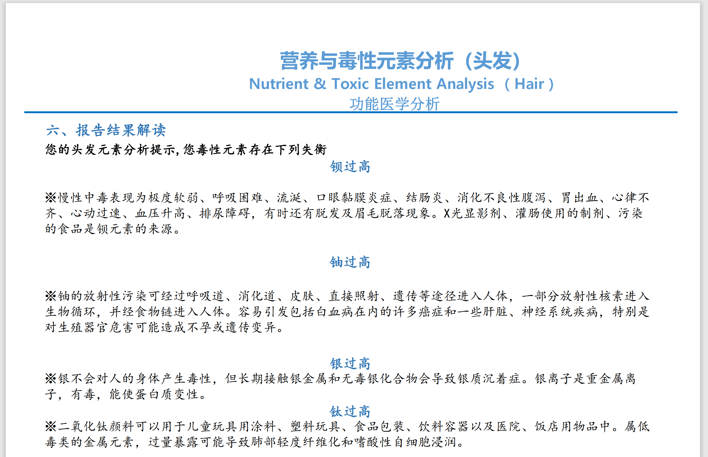 哪些身体因素影响试管婴儿成功率?环境毒素与不孕不育