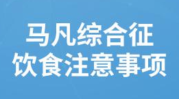 马凡氏综合症遗传几率有多大