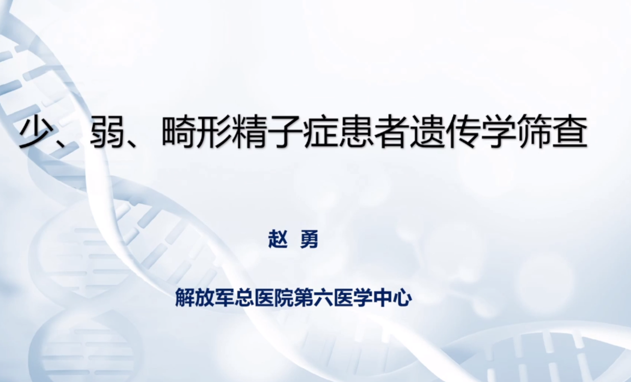 少精子症与弱精子症的治疗方案