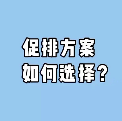 试管前喝中药调理好吗 试管期间吃什么中药调理？