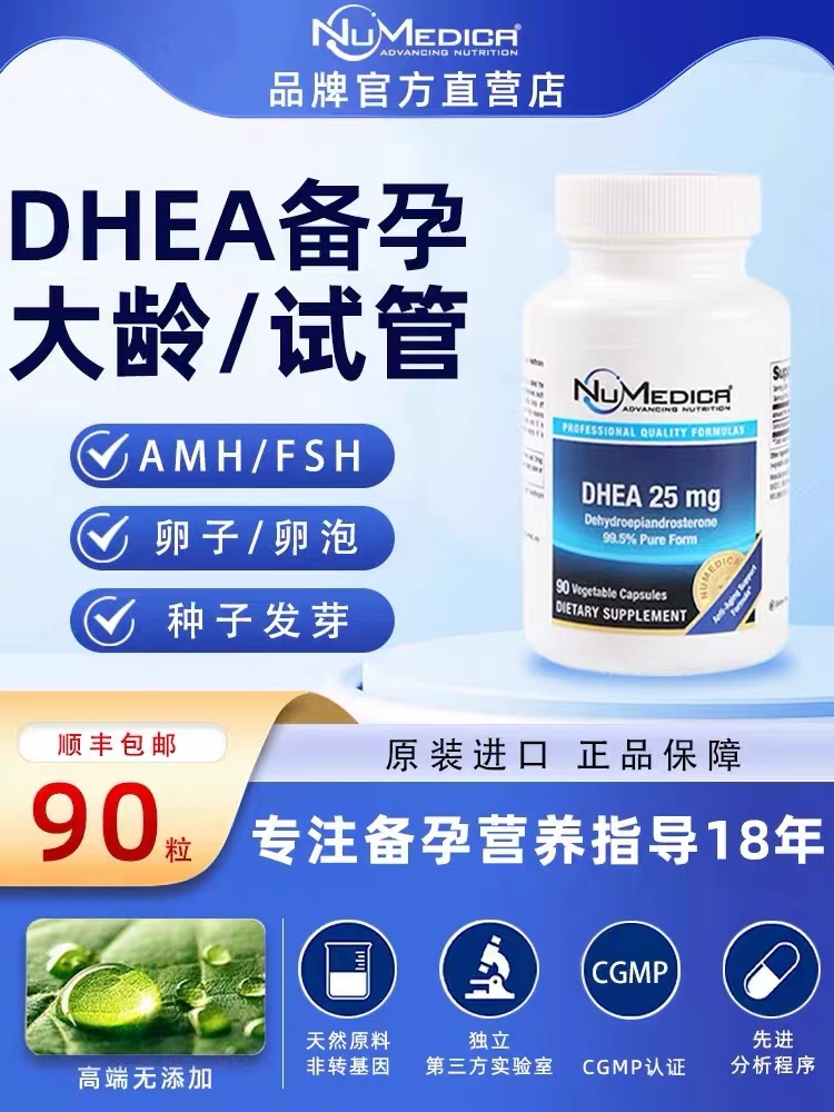 dhea香港哪里有卖?香港dhea多少钱一盒