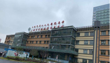 上海市第六人民医院