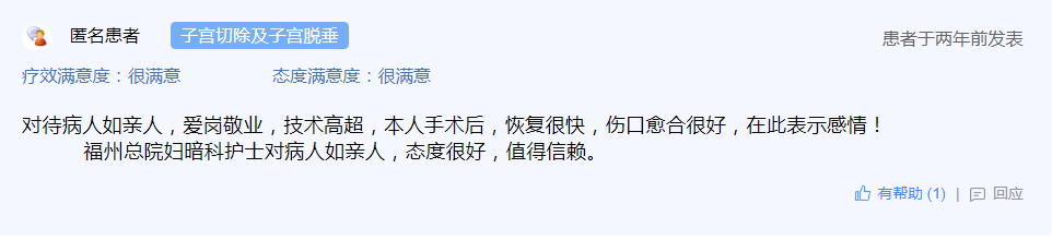 中国人民解放军联勤保障部队第九〇〇医院